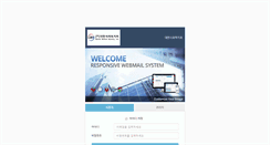 Desktop Screenshot of mail.sws.or.kr